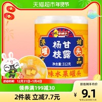 林家铺子 杨枝甘露风味水果罐头312g黄桃芒果西米露经典港式甜点