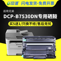 适用兄弟DCP-B7530DN打印机硒鼓B7530DN墨盒粉盒Brother多功能一体机dcpb7530dn碳粉盒TN-B020粉筒墨粉盒粉仓