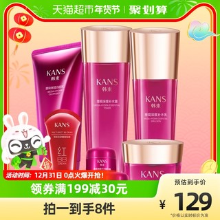 KANS 韩束 墨菊保湿套装 (洁面乳100ml+补水露120ml+补水乳100ml)