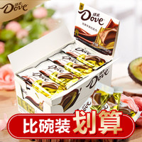 Dove 德芙 牛奶巧克力224gx3盒装送女友下午茶零食品糖果情人节礼物