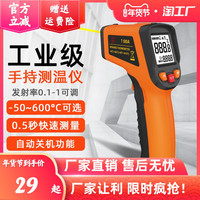 天宇 红外线测温仪工业高精度温度计测温枪电子水温油温枪厨房烘焙