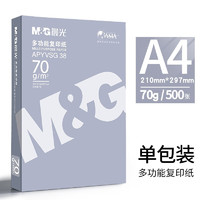 有券的上：M&G 晨光 A4复印纸 70g 500张/包