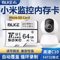 BLKE 小米专用监控TF卡 Micro-SD存储卡 64GB（USH-I、V30、U3、A2）