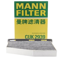 MANN FILTER 曼牌滤清器 CUK2939 空调滤清器滤芯