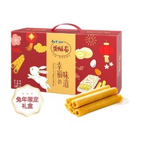 88VIP：康师傅 蛋酥卷 兔年限定礼盒 720g