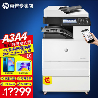 HP 惠普 M72625dn 黑白激光打印机