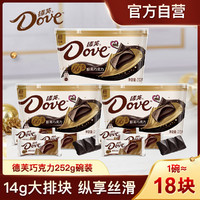 Dove 德芙 微苦醇黑巧克力3碗66%可可脂排块礼盒碗装休闲网红零食品礼物