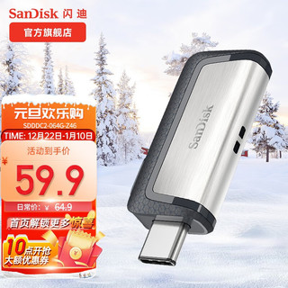 SanDisk 闪迪 至尊高速系列 DDC2 USB 3.1 U盘 银色 64GB Type-C/USB-A双口