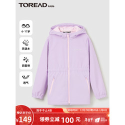 TOREAD kids TOREAD 探路者 QAEEBK94166 儿童保暖风衣