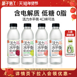 果子熟了 水平衡含电解质维生素运动饮料低糖0脂600ml*15瓶