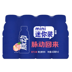 Mizone 脉动 桃子口味迷你小瓶400ML*8瓶低糖维生素c饮品运动功能饮料便携