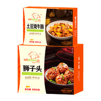 金龙鱼 丰厨预制菜快手菜狮子头520g+土豆烧牛腩200g加热即食菜