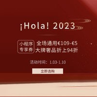 Perfume's Club中文官网​ Hola! 2023，新年优惠活动