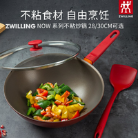 抖音超值购：ZWILLING 双立人 Now不粘炒锅赠硅胶铲 炒菜锅煎炒平底锅电磁炉C