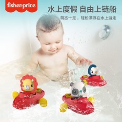 Fisher-Price 费雪 发条船造泡