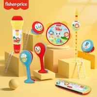 抖音超值购：Fisher-Price 儿童打击鼓麦克风多种乐器套装男女孩婴玩具