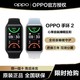 OPPO 手环 2 智能手环男女运动手环 心率血氧睡眠监测 高清大屏 nfc