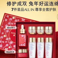 雅诗兰黛 眼面两件套限定版礼盒（棕瓶精华50ml+棕瓶眼霜15m+樱花水50ml*3+30ml*1+乳霜25ml*3+化妆包+毛绒钱包+信封红包*2+礼袋礼盒）