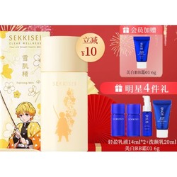 SEKKISEI 雪肌精 逸透舒润乳液 140ml 鬼灭之刃联名 (我妻善逸限定版+赠 轻盈乳液 14ml*2美白BB霜01 6g*2+6g+美白BB霜01 6g)