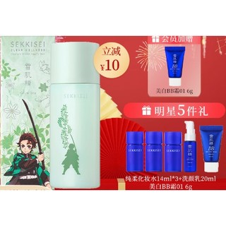 SEKKISEI 雪肌精 逸透纯柔化妆水200ml  鬼灭之刃联名  (灶门炭治郎限定版)