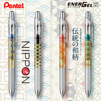 Pentel 派通 和风青海波限定速干中性笔BLN75透明杆0.5按动式学霸刷题黑色考试水笔签字笔ins风日系文具