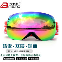 BASTO 邦士度 滑雪镜 全屏球面大视野 防紫外线绚彩 两副镜片装SG1819五彩红