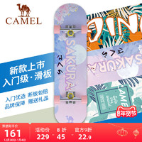 CAMEL 骆驼 滑板初学者男女生专业板青少年成年四轮短板街头刷街双翘滑板