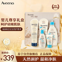 Aveeno 艾惟诺 艾维诺 婴儿洗护套装 宝宝保湿补水护肤