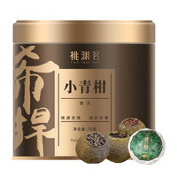 桃渊茗 茶叶实惠罐装70g小青柑普洱茶生晒新会小青桔陈皮普洱茶熟茶