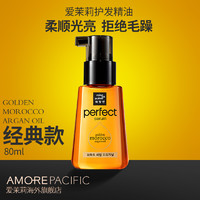 抖音超值购：OSULLOC 爱茉莉 Amore/爱茉莉美妆仙黄色护发精油发油80ml  抖音活动专属