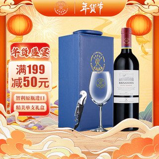 拉菲古堡 拉菲（LAFITE）巴斯克理德珍藏赤霞珠干红葡萄酒 750ml 智利红酒礼盒单瓶装