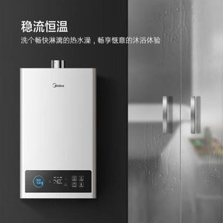 Midea 美的 JSQ22-12HCM 强排式燃气热水器 12L 22kW