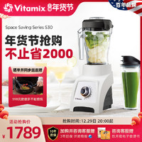 Vitamix 维他密斯 孙丽同款，逼格老高，漂亮国进口vitamix破壁机家用小型豆浆机多功能料理机s30升级款s55