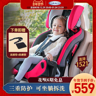 GRACO 葛莱 正反向0-12岁儿童安全座椅汽车用宝宝座椅婴儿车载