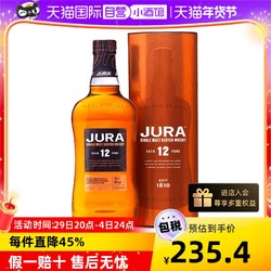 Jura吉拉12年英国原装洋酒700ml