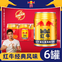 抖音超值购：Red Bull 红牛 维生素风味饮料250ml*6罐/包小包装运动加班熬夜红牛挺你