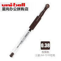 有券的上：uni 三菱铅笔 UM-151彩色中性笔/0.38mm水笔20色UM151签字笔记号笔 棕黑色 1支装