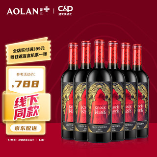 TORRE ORIA 奥兰小红帽格兰珍藏干红葡萄酒750ml*6瓶年货红酒礼盒 西班牙进口红酒