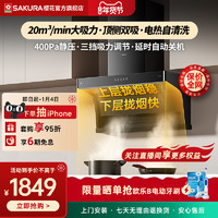 SAKURA 樱花 QA01潜吸式7字型大吸力顶吸侧吸式抽自清洗吸油烟机厨房家用