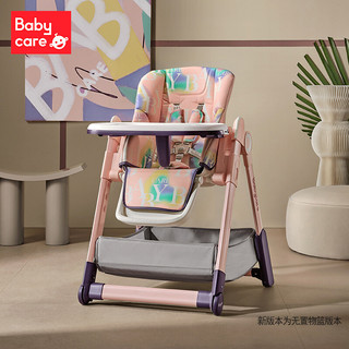 babycare 头等舱餐椅 儿童餐椅家用婴儿宝宝椅多功能可折叠大空间舒适轻奢餐椅 维尔粉