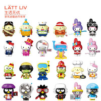 LATT LIV 生活无忧 lattliv)瑞典盲盒 凯蒂猫 单个随机发货 hellokitty职业时装派对 45周年纪念版