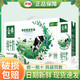 yili 伊利 10月伊利金典纯牛奶250ml*12营养早餐整箱批发特价正品保证