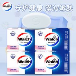 Walch 威露士 健康香皂125g/盒  专业保护您和您的家人健康 滋润嫩肤（四盒）