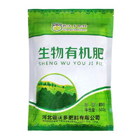 德沃多肥料 生物有机肥500g 花肥料复合肥家庭园艺盆栽绿植绿萝月季肥料颗粒花卉多肉颗粒肥料