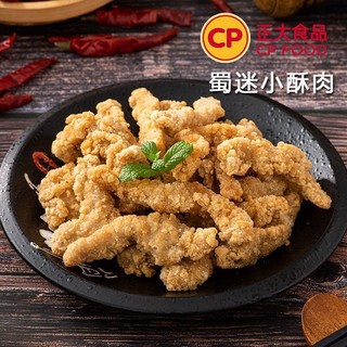 CP 正大食品 正大小酥肉鸡肉家用正宗老牌子家庭商用速食即食肉制品半成品