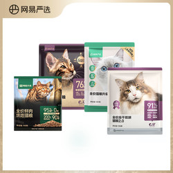 YANXUAN 网易严选 猫粮试吃礼盒 410g