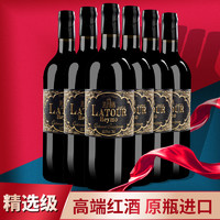 Latour Heymo 拉图黑莫 红葡萄酒  750ml/瓶