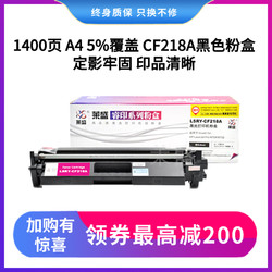 莱盛 CF218A粉盒适用惠普M132A硒鼓HP PRO  M104A M104W M132NW打印机硒鼓M132FW M132FN粉盒CF219A带芯片鼓体