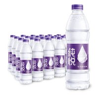 限地区、有券的上：ChunYue 纯悦 饮用纯净水 550ml*24瓶