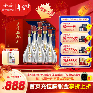 XUFU 叙府 柔雅叙府8 52%vol 兼香型白酒 500ml